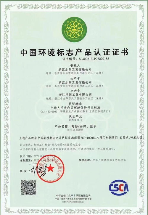 開開木門 獲“十環(huán)認證”彰顯環(huán)保實力，并成功獲批省內增值電信業(yè)務許可