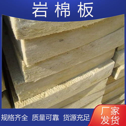 2021年巢湖含山外墻保溫巖棉板清包工價(jià)格解析
