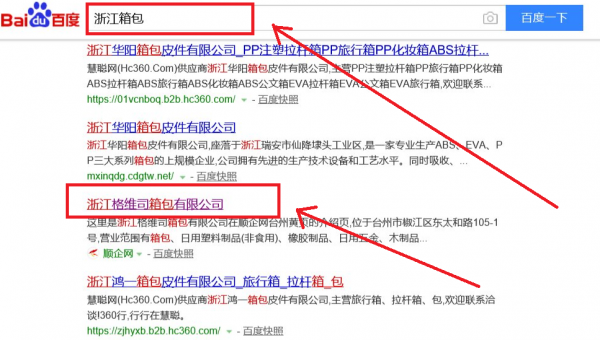 浙江格維司箱包與本公司簽訂網站建設合同，助力日用木制品制造品牌升級