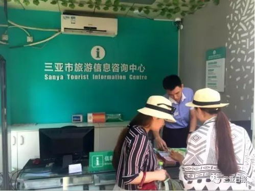 三亞旅游咨詢服務獲省級認可，樹立行業新標桿