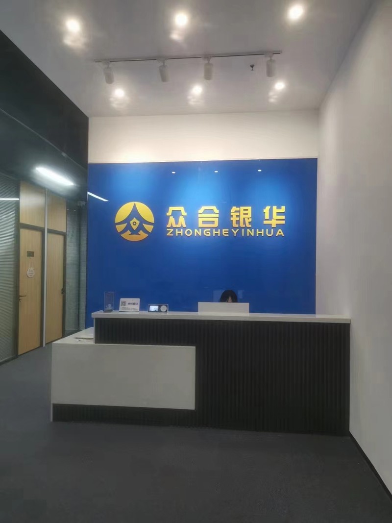 長春眾合銀華 專業信息咨詢服務，賦能企業發展與個人決策